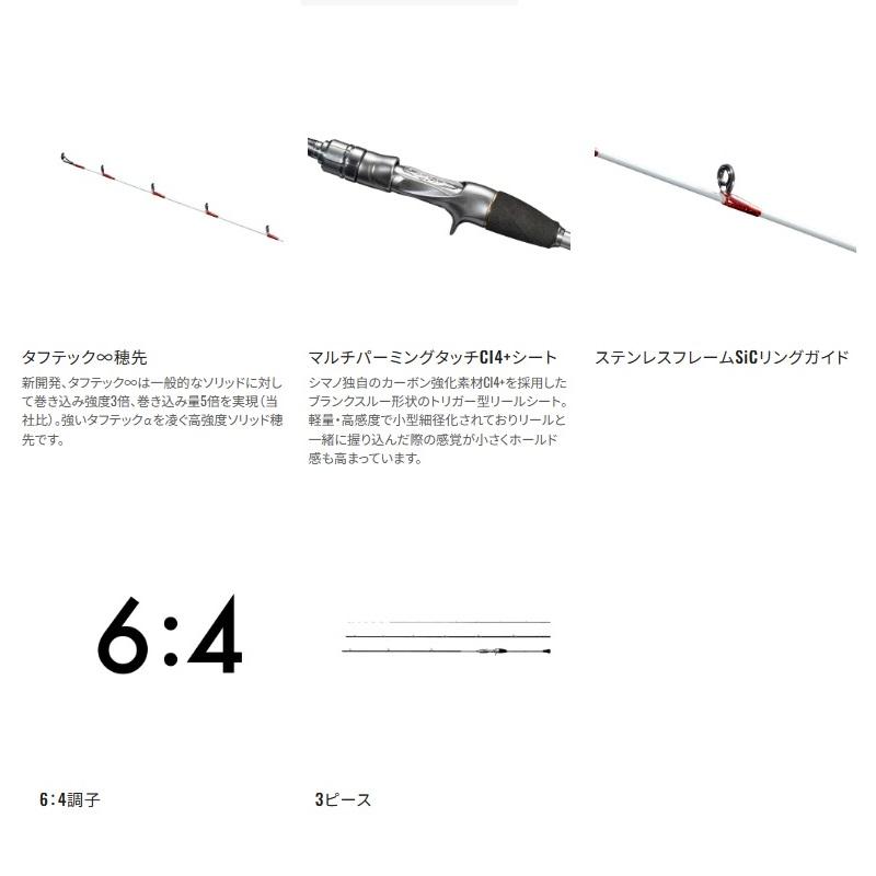 シマノ（SHIMANO） 23 リアランサーメバル S300 / 船竿 : 釣具のFTO