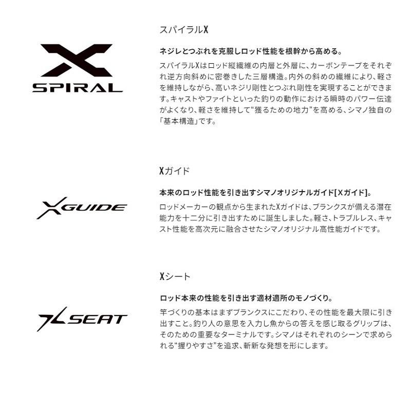 シマノ（SHIMANO） 23 ステファーノ SS MH175-2 / 船竿 : 釣具のFTO