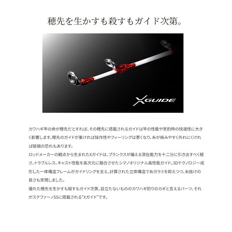 シマノ シマノ 23 ステファーノ SS MH175-2 / 船竿 : 釣具のFTO