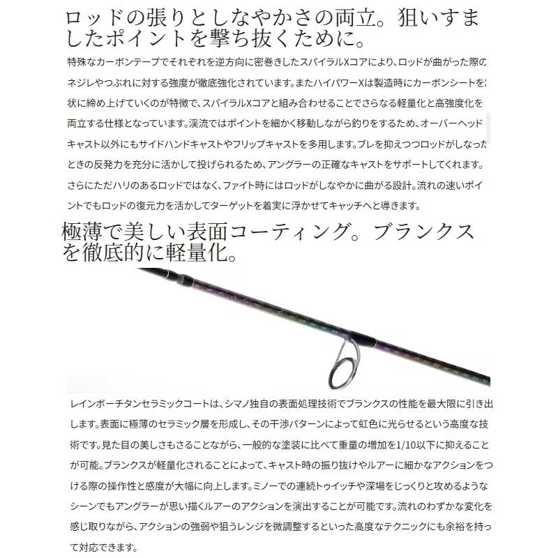 シマノ（SHIMANO） カーディフストリームリミテッド S54ULA : 釣具の