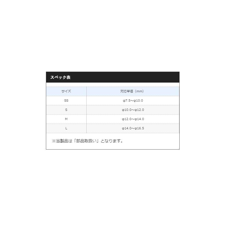 シマノ（SHIMANO） 着脱式ホールドポジションスペーサー M : 釣具の