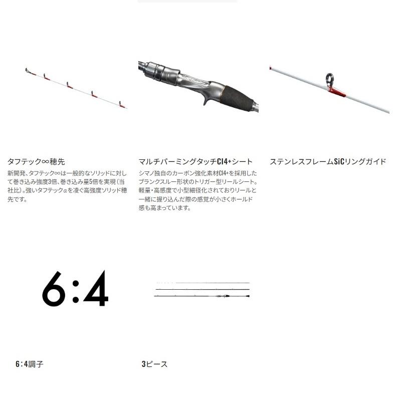 シマノ（SHIMANO） 23 リアランサーメバル S360 / 船竿 : 釣具のFTO