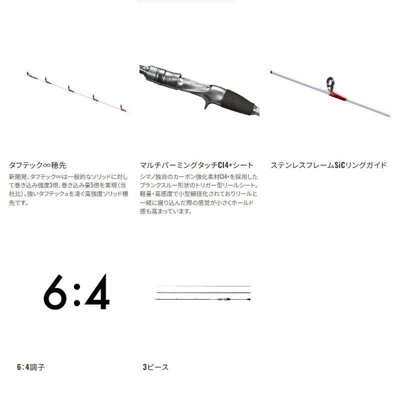 シマノ 23 リアランサーメバル M360　/ 船竿　【釣具　釣り具】 シマノ（SHIMANO） 23 リアランサーメバル M360 / 船竿 : 釣具のFTO