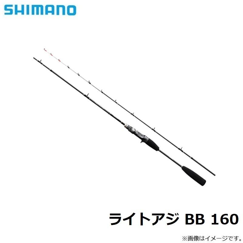 シマノ　ライトアジBB160 シマノ シマノ ライトアジ BB 160 : 釣具のFTO - 通販 - Yahoo