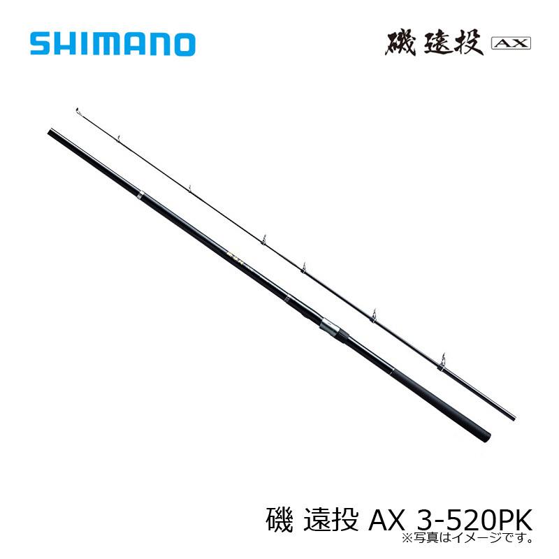 シマノ　磯 遠投 AX (いそ えんとう AX) 3-520PK 遠投 AX 磯 ：5 mm 号