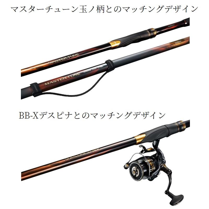 シマノ MASTER TUNE I-530 磯竿 シマノ シマノ 23 マスターチューン 1-530 /磯竿 : 釣具のFTO