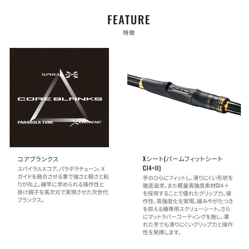 シマノ シマノ 23 マスターチューン 1-530 /磯竿 : 釣具のFTO