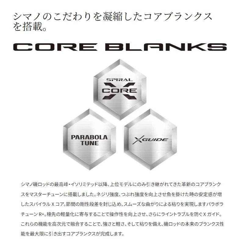 シマノ 23 マスターチューン 1.5-530 4969363251237_8.jpg