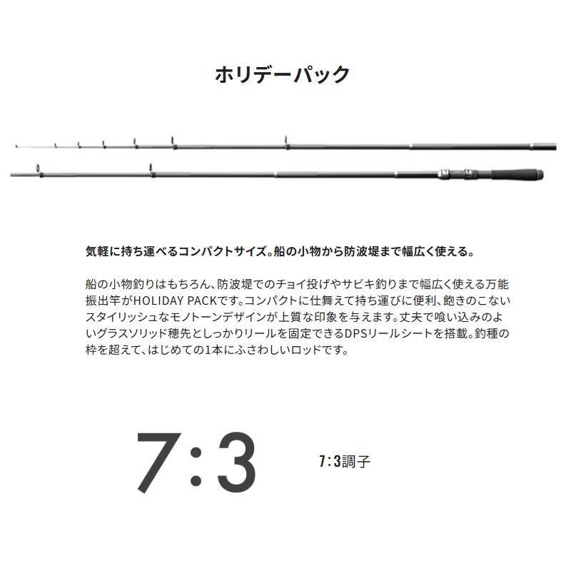 シマノ（SHIMANO） 17 ホリデーパック 10-240T : 釣具のFTO - 通販