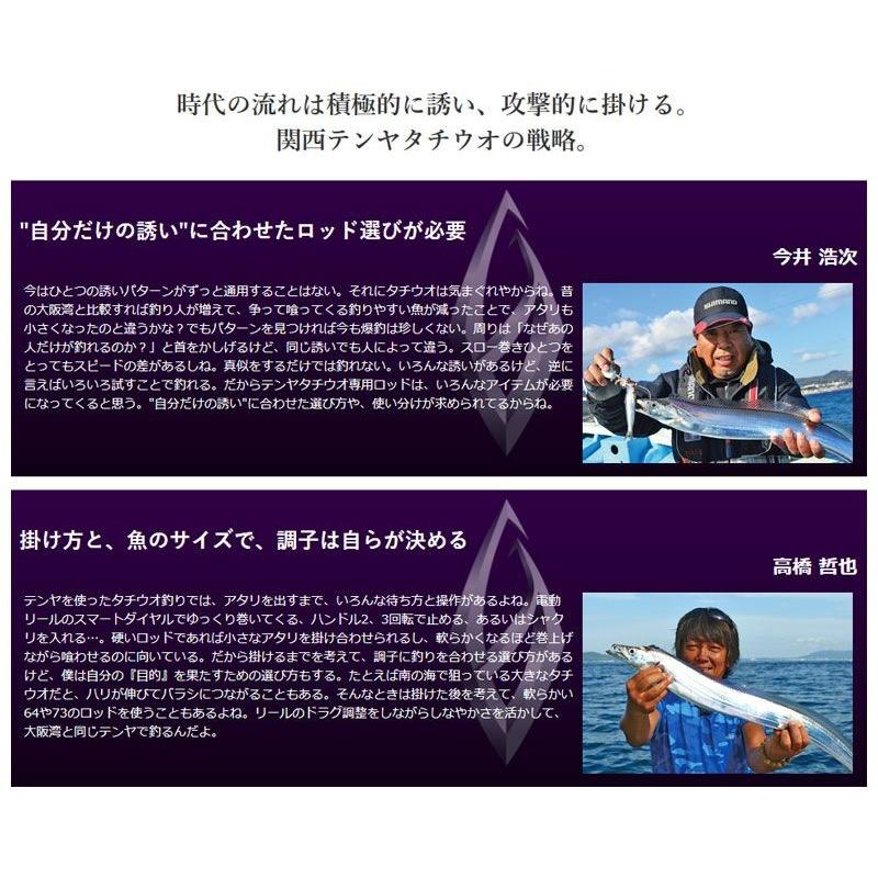 シマノ シマノ サーベルマスター テンヤ 91H160 / 太刀魚 テンヤ シマノ シマノ サーベルマスター テンヤ 91H160 / 太刀魚 テンヤ