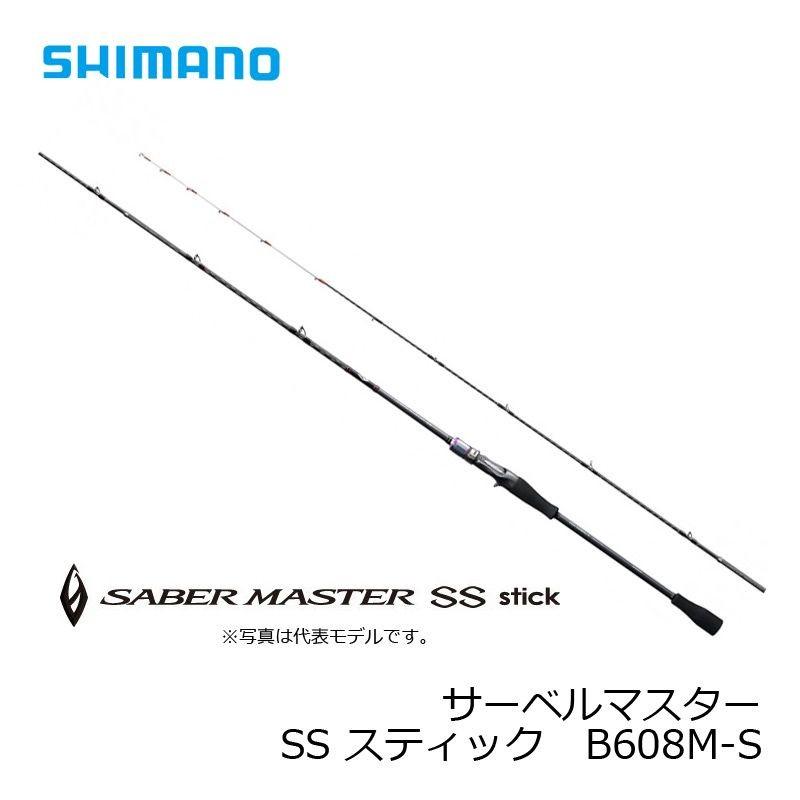 シマノ サーベルマスターSS スティック B608MS / 太刀魚 テンヤ 船