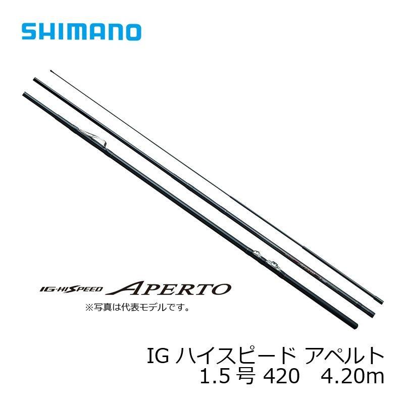 シマノ（SHIMANO） IG ハイスピード アペルト イソ 1.5号-420 / 磯釣り 