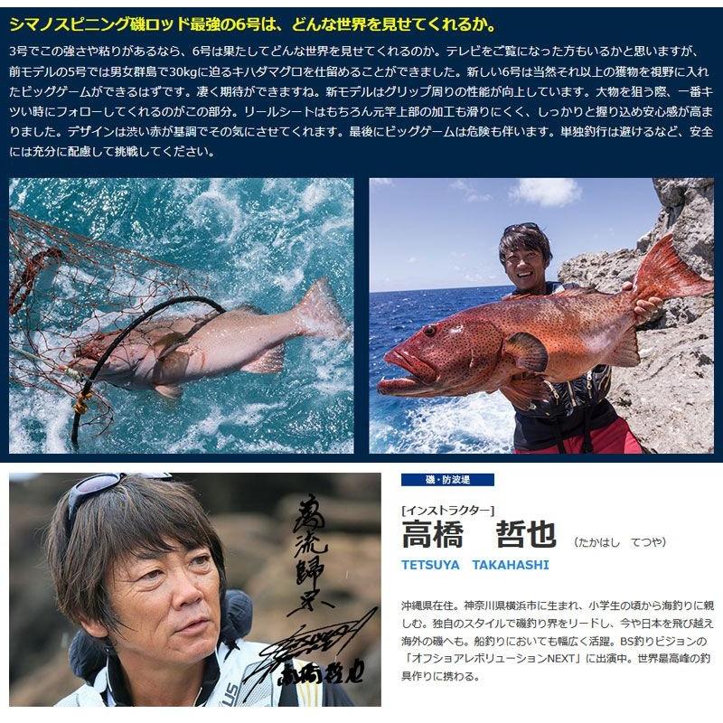 シマノ（SHIMANO） 18 ベイシス BG 5-500 / 磯釣り 磯竿 5号 : 釣具の