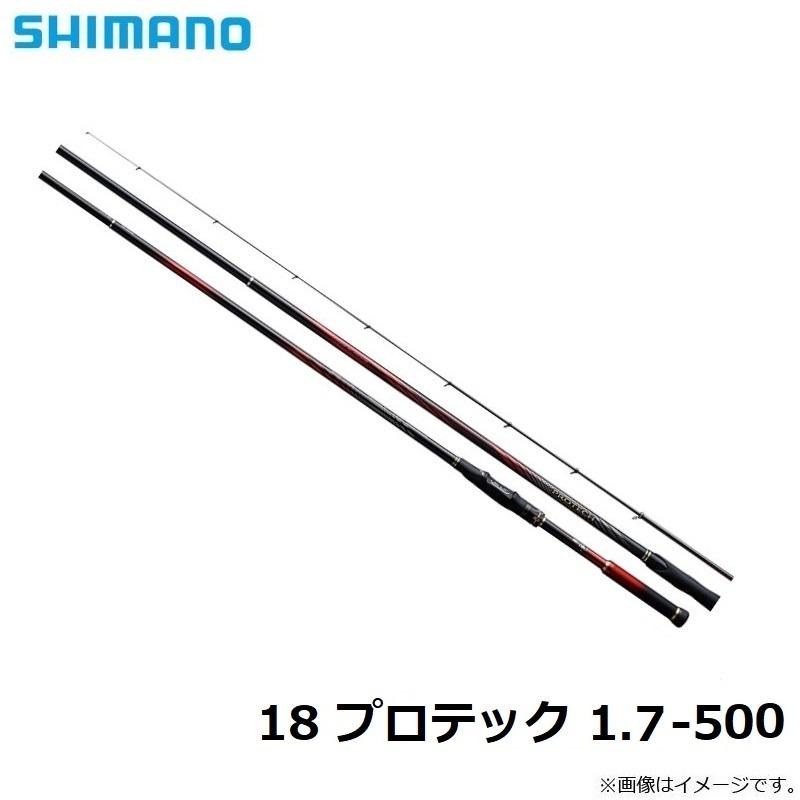 未使用】シマノ18 プロテック 1.7号500磯竿防波堤竿
