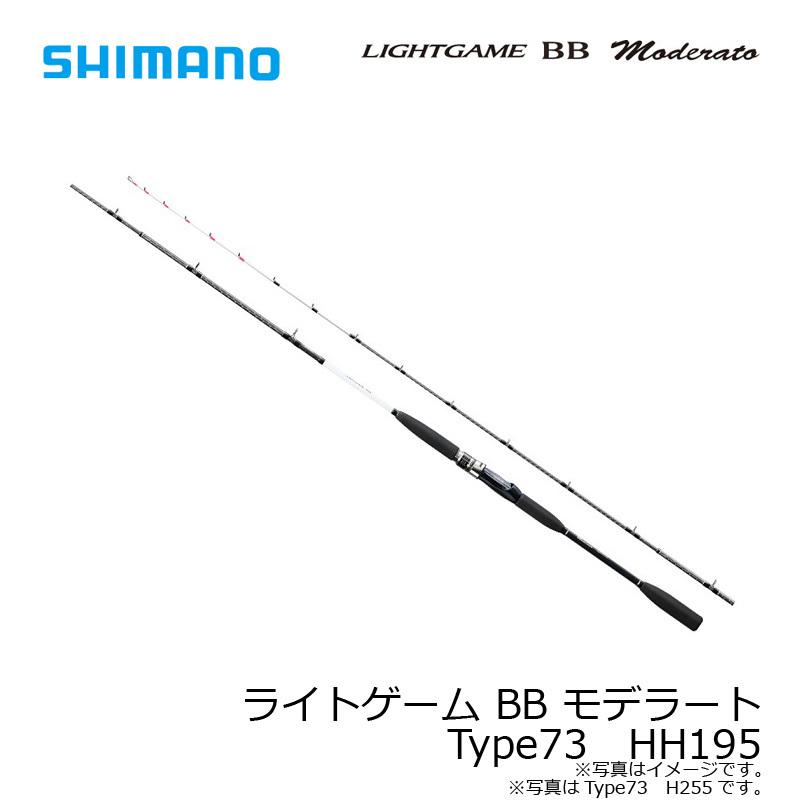 シマノ（SHIMANO） ライトゲーム BB モデラート Type73 HH195 : 釣具の