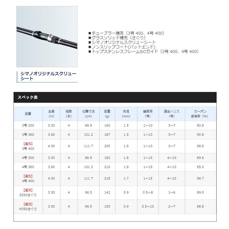 シマノ（SHIMANO） 19シーマーク海上釣堀 4-300 : 釣具のFTO - 通販 