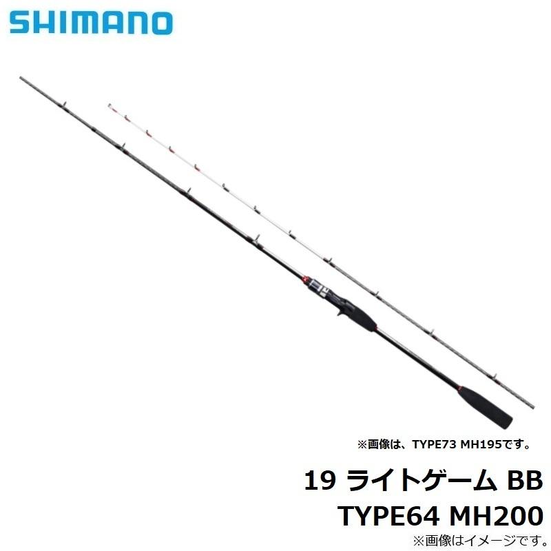 特価在庫 シマノ 19 ライトゲーム BB TYPE64 MH200 釣具のFTO - 通販 - PayPayモール 大特価新品