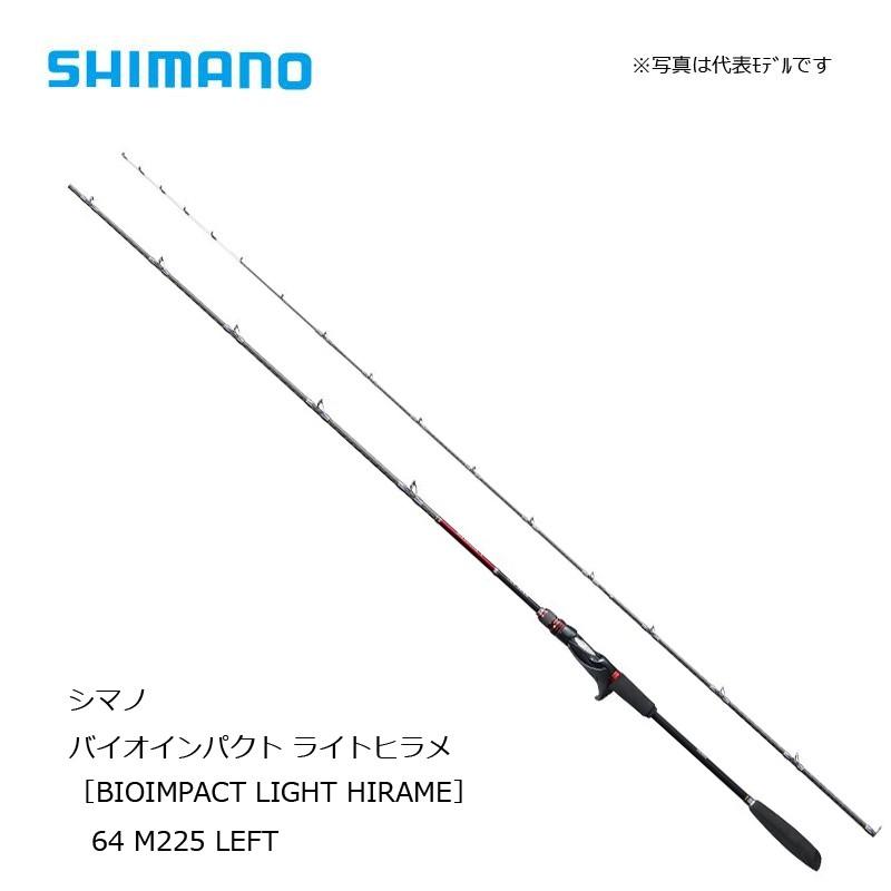 ミ*ニ様 シマノ　ライトヒラメBIOIMPACT 64 M225 シマノ シマノ バイオインパクト ライトヒラメ 64 M225 LEFT