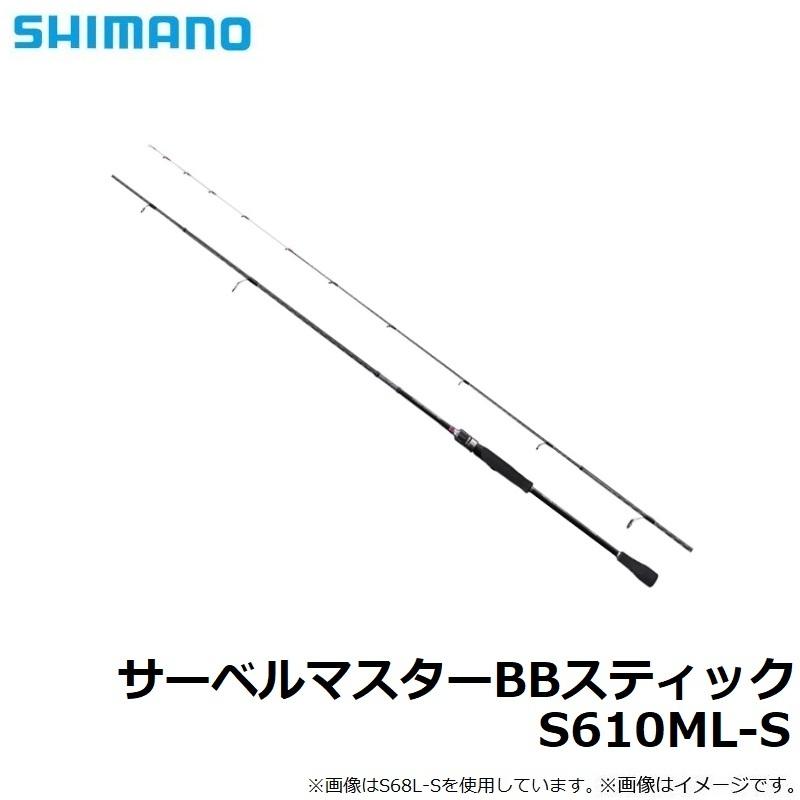 シマノ（SHIMANO） サーベルマスターBBスティック S610MLS : 釣具のFTO 