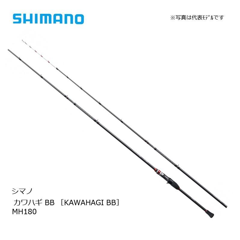 シマノ（SHIMANO） カワハギ BB MH180 / 船竿 カワハギ釣り 先調子 