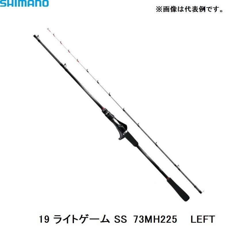 シマノ（SHIMANO） 19 ライトゲーム SS 73MH225L / 船竿 2ピース 先