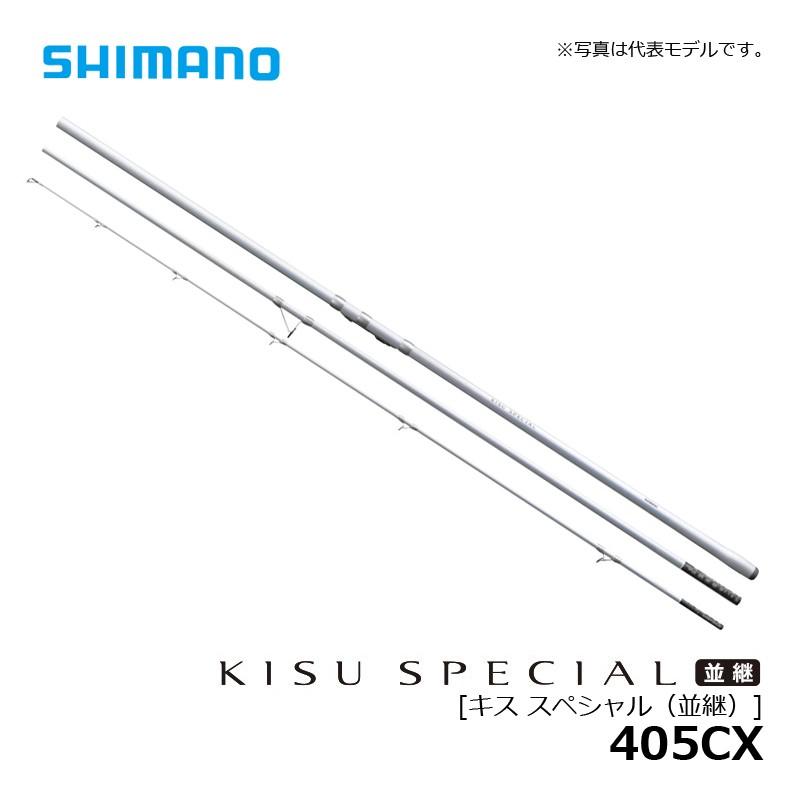 シマノ シマノ キススペシャル 405CX / 投げ竿 並継 ガイド付き シマノ シマノ キススペシャル 405CX / 投げ竿 並継 ガイド付き