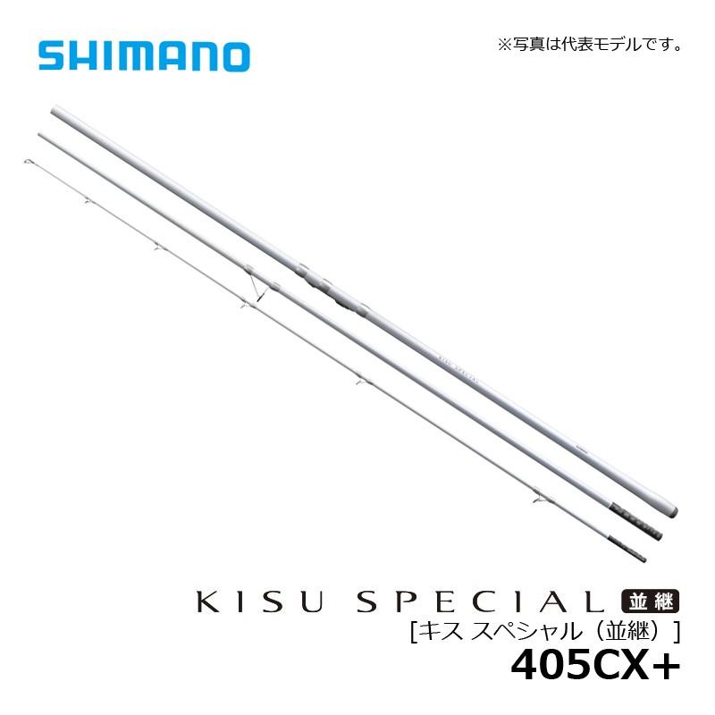 シマノ（SHIMANO） キススペシャル 405CX+ / 投げ竿 並継 ガイド付き