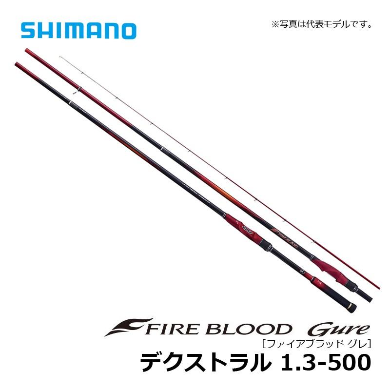 最終値下げ。19ファイアブラッドグレ　デクストラル1.3-50 シマノ（SHIMANO） 19 ファイアブラッド デクストラル 13-500 : 釣具の