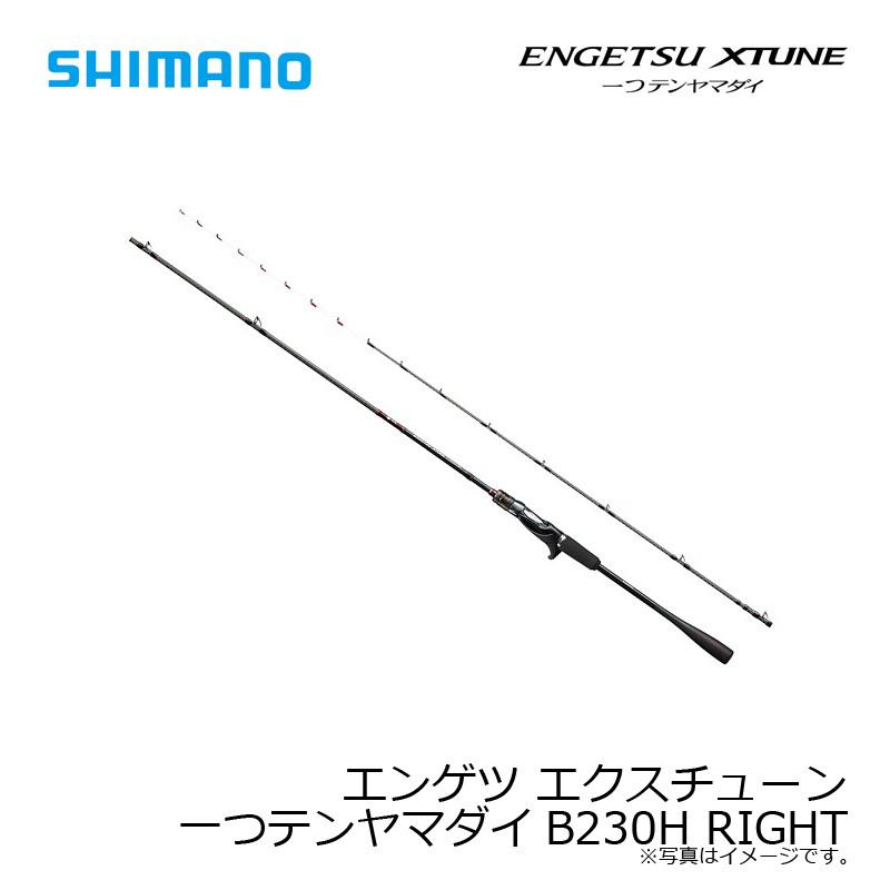 期間セール ！ シマノ　エンゲツ エクスチューン 一つテンヤマダイ B230H RIGHT　/ 炎月 ひとつテンヤ 真鯛 船竿 ベイトモデル 右巻き用 【K7203295136】(26268円)