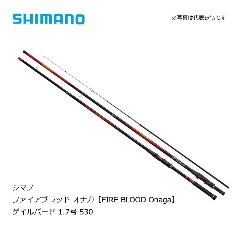 【美品】シマノ ファイアブラッド オナガ ゲイルバード 1.7号 磯竿 シマノ（SHIMANO） ファイアブラッド オナガ ゲイルバード 1.7号 530
