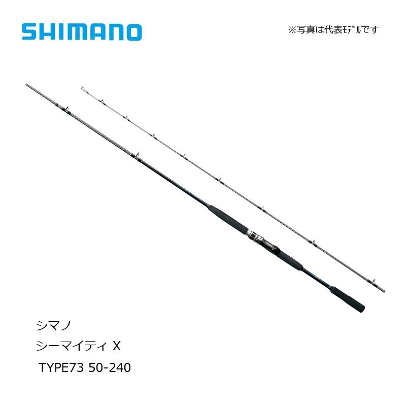 シマノ シーマイティ X 50-240 シマノ（SHIMANO） シーマイティ X TYPE73 50-240 / 船竿 汎用ロッド