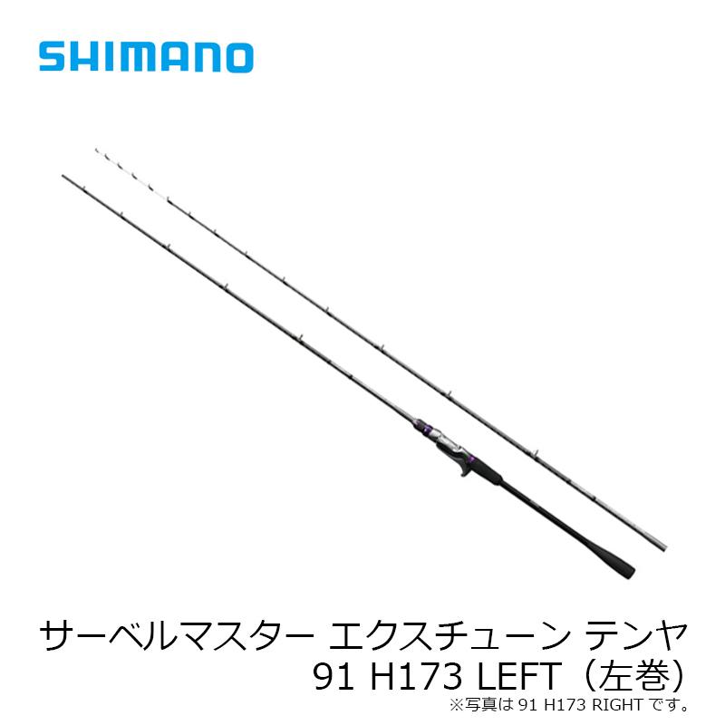 シマノ シマノ サーベルマスターエクスチューン テンヤ 91H173 LEFT 