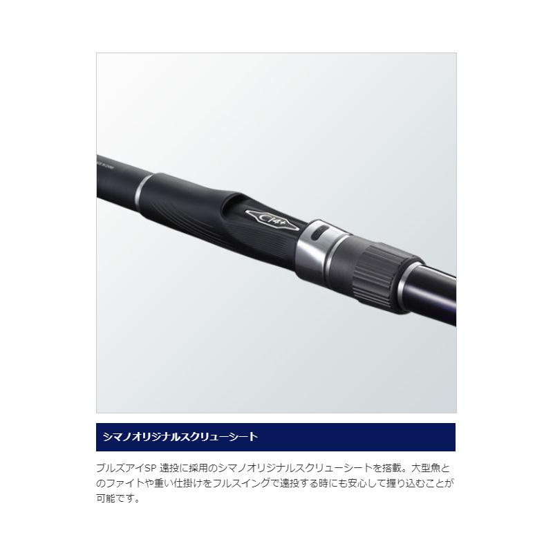 シマノ（SHIMANO） 20 ブルズアイ遠投 4-520P : 釣具のFTO - 通販