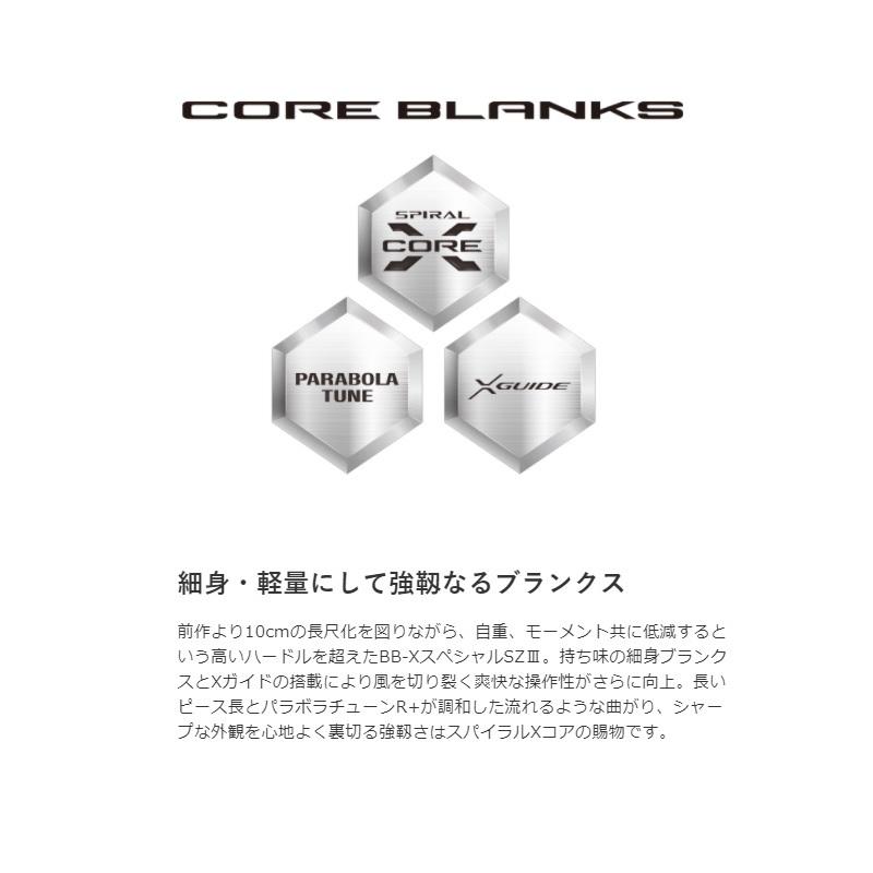 シマノ（SHIMANO） BB-X スペシャル SZIII 1.2-500/530【大型1