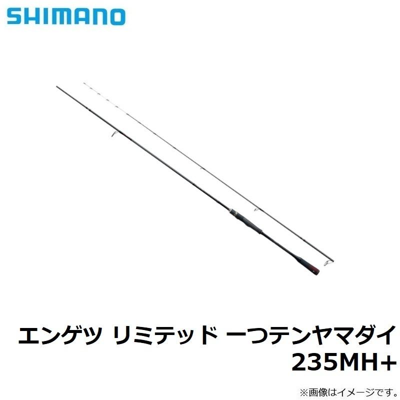 シマノ 炎月 リミテッド一つテンヤマダイ 235MH+ / 炎月 ひとつテンヤ