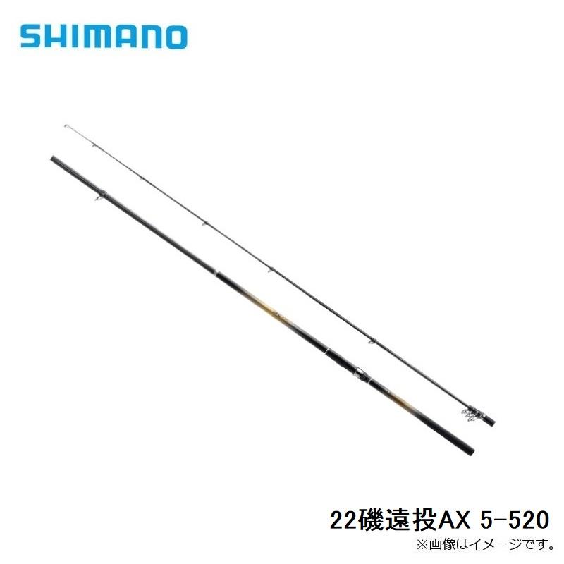 【LTカゴ遠投】SHIMANO 磯遠投AX 2.5-520PK シマノ（SHIMANO） 22磯遠投AX 5-520 : 釣具のFTO - 通販 - Yahoo