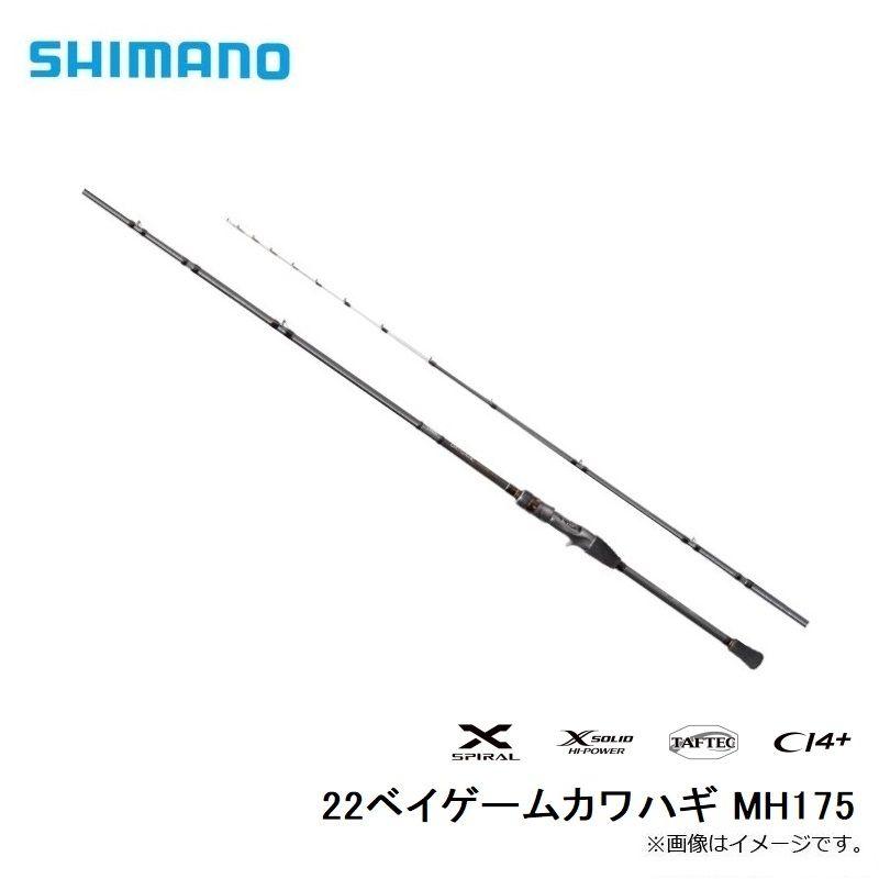 シマノ シマノ 22ベイゲームカワハギ MH175 : 釣具のFTO - 通販