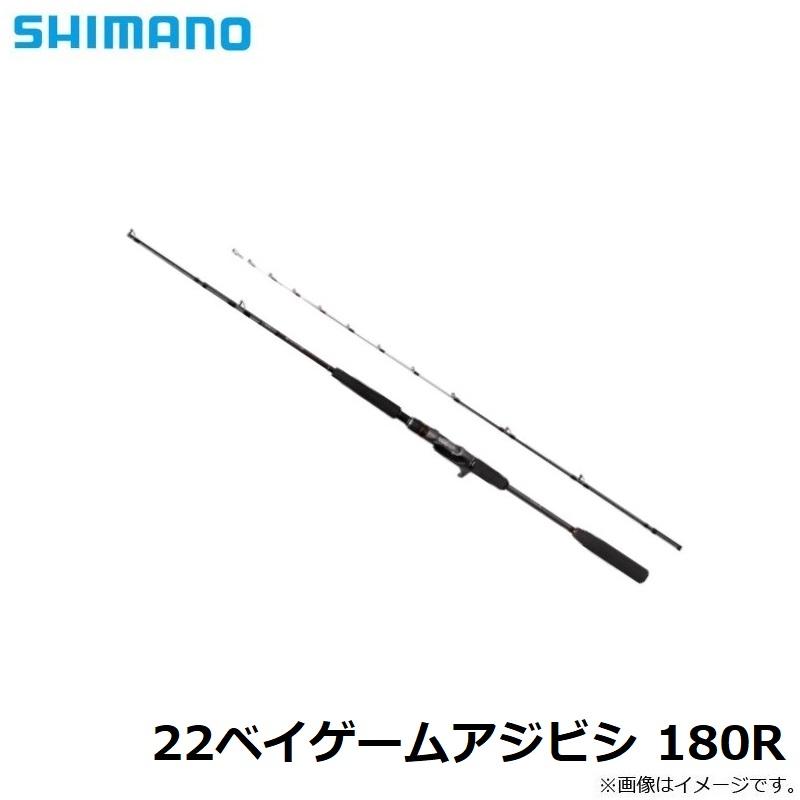 シマノ（SHIMANO） 22ベイゲームアジビシ 180R : 釣具のFTO - 通販