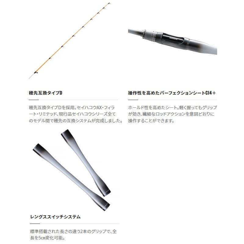 シマノ（SHIMANO） 23セイハコウ スペシャル 160/155 / 筏竿 : 釣具の