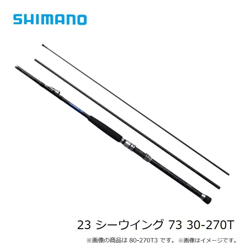 シマノ　23 シーウイング 73 30-270T　/ 船竿 270T3