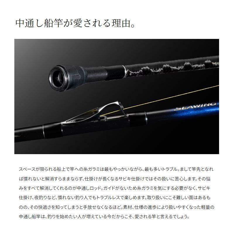 シマノ（SHIMANO） 23 シーウイング 73 120-240T3 / 船竿 : 釣具のFTO