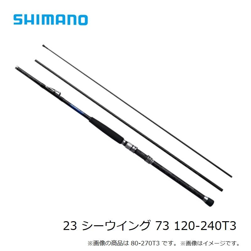 シマノ（SHIMANO） 23 シーウイング 73 120-240T3 / 船竿 : 釣具のFTO