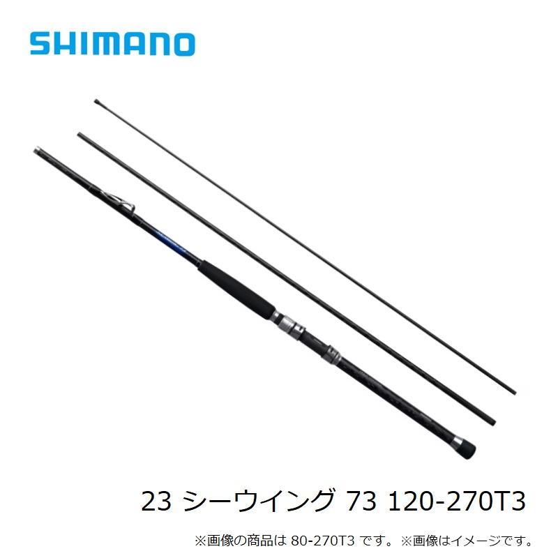シマノ（SHIMANO） 23 シーウイング 73 120-270T3 / 船竿 : 釣具のFTO