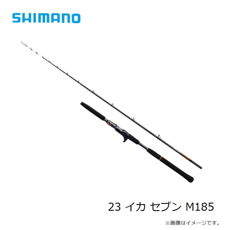 シマノ（SHIMANO） 23 イカ セブン M185 / 船竿 : 釣具のFTO - 通販