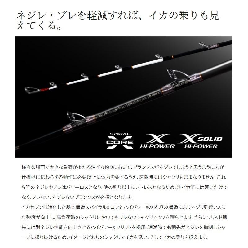 SHIMANO イカセブン MH170 シマノ（SHIMANO） 23 イカ セブン MH170 / 船竿 : 釣具のFTO - 通販