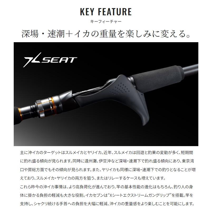 シマノ（SHIMANO） 23 イカ セブン H155 / 船 竿 【大型配送品一部配達