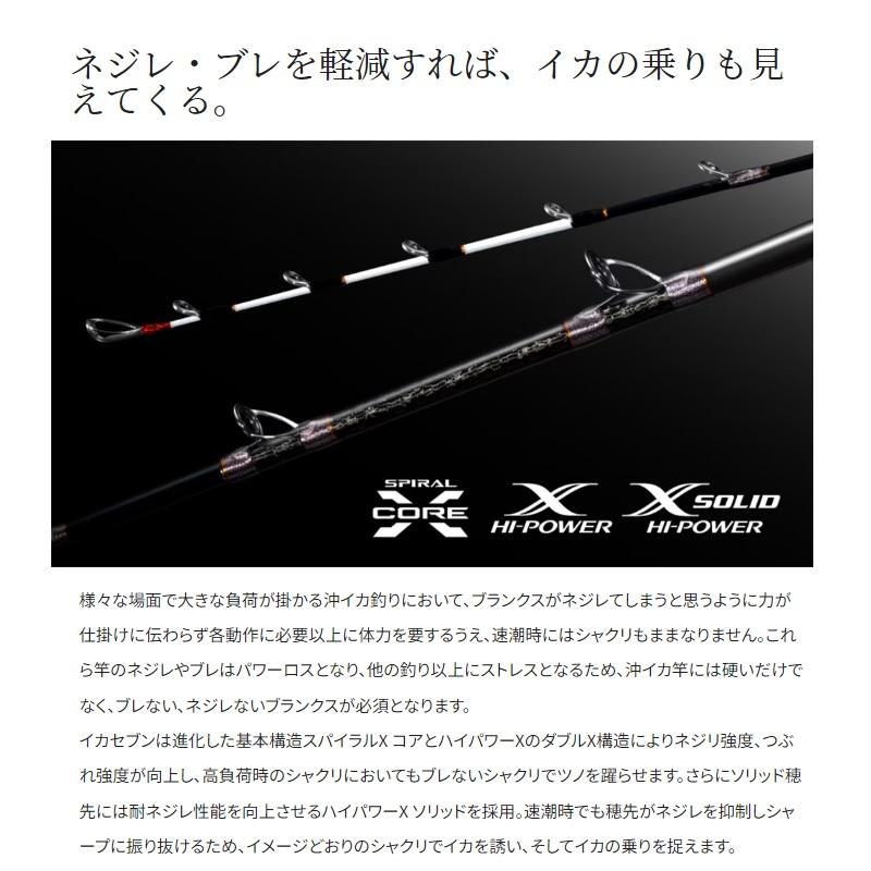 シマノ（SHIMANO） 23 イカ セブン H155 / 船 竿 【大型配送品一部配達