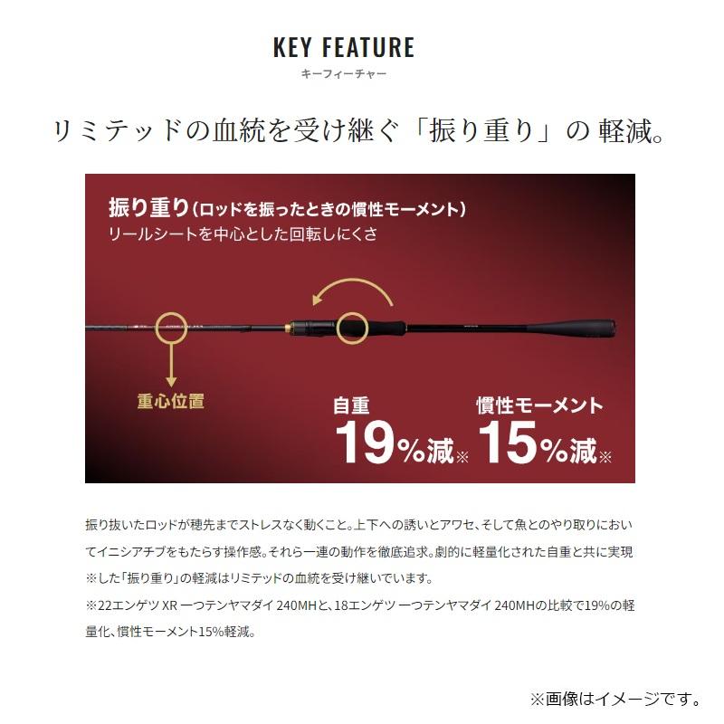 シマノ（SHIMANO） エンゲツXR 一つテンヤマダイ 245M/MH+ / 炎月 真鯛