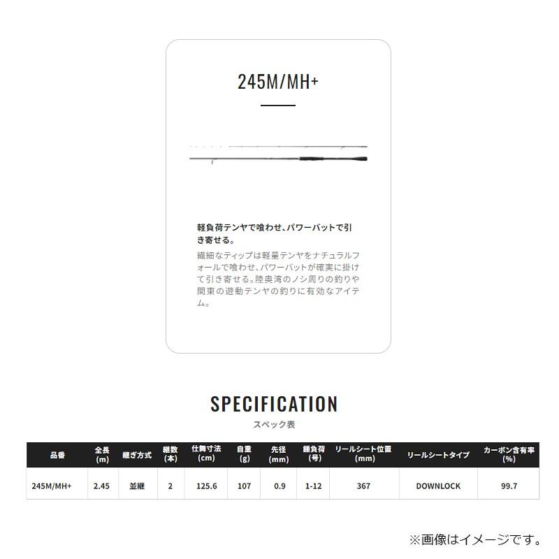 シマノ（SHIMANO） エンゲツXR 一つテンヤマダイ 245M/MH+ / 炎月 真鯛