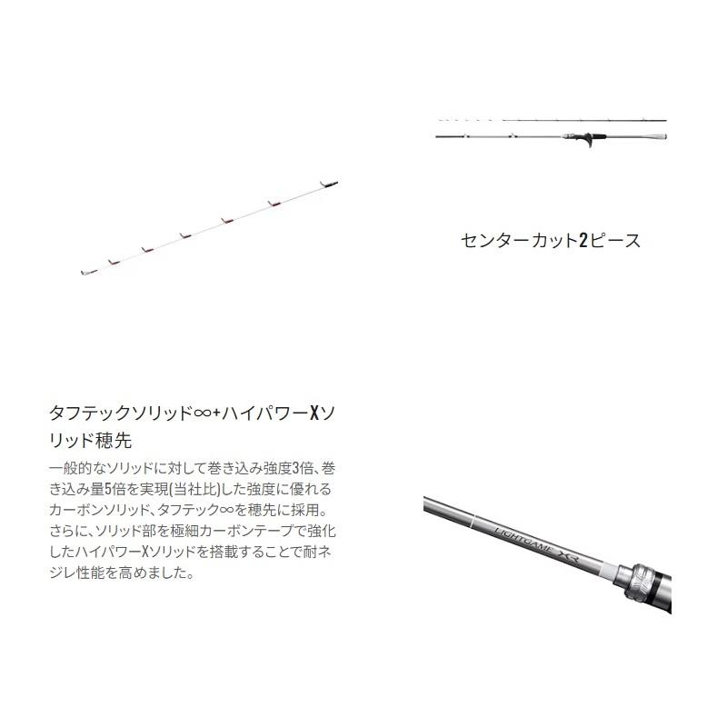 シマノ（SHIMANO） ライトゲームXR 82HH170 / 船 竿 : 釣具のFTO
